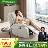 芝华仕（CHEERS）头等舱智能椅皮单椅电动躺摇单人沙发K621白【京仓闪发】