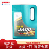 长城 金吉星J600 合成型 汽油机油 SP 5W-30 3.5kg/4L桶 京东仓发货
