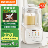 苏泊尔（SUPOR）【国家补贴】低音破壁机 家用带罩全自动豆浆机1.2L小型2~3人降噪可预约破冰碎冰榨汁机 SPJ216S