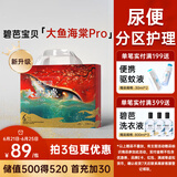 碧芭宝贝大鱼海棠pro拉拉裤XXL32片(≥15kg)尿不湿夏季超薄透气 裸感不勒