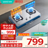 华帝（VATTI）国家补贴20%燃气灶液化气家用嵌入式不锈钢煤气灶5.0kW双灶台灶具以旧换新i10065A【液化气商品】