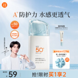 美康粉黛【林一同款】美白防晒精华乳防晒霜清爽不油腻学生 防晒精华乳50g