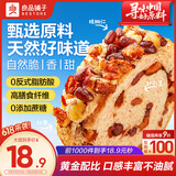 良品铺子全麦黑麦坚果车轮面包早餐大列巴面包吐司欧包代餐500g（原味）