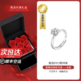 BOEAY一克拉莫桑钻石纯银求婚戒指女款情侣对钻戒钟久久520送老婆礼物 【玫瑰花礼盒】女戒