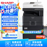 夏普BP-M2322R a3a4打印机黑白双面复印扫描复合大型办公一体(输稿器+单纸盒+免费上门安装)2048升级版