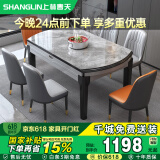 上林春天餐桌可伸缩桌椅组合岩板饭桌1.35m单桌+6菠萝皮椅热卖款 606-4-19