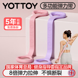 yottoy8字拉力器 背部训练弹力绳家用开肩颈拉伸带瑜伽硅胶小猫锻炼手臂