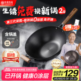 中康铁锅第三代深氮极铁炒锅炒菜锅无涂层已开锅精铁防锈通用铁锅34cm