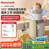 霍尼韦尔（honeywell）空气净化器 宠物猫毛净化器 家用过滤器 室内过滤过敏原 负离子空气净化器 卫健委备案KJ360F-C22W h-cat