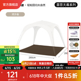 NatureHike挪客云界自立速开天幕露营自动帐篷穹顶钛黑胶遮阳防晒派对大凉亭 地布/配件(2.8*2.8m)