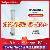 康丽根 美国Culligan 净水过滤香氛花洒滤芯微气泡花洒滤芯 微气泡净肤花洒滤芯