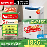 夏普（SHARP)【国家补贴】日本品牌空气净化除湿一体机家用除湿机抽湿机智能空气吸湿器室内干燥机卧室防潮干衣