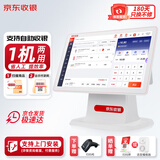 京东收银 京东支付收银机一体机超市零售便利店收款机称重收银系统软件餐饮扫码点餐 双屏收银机+扫码枪+收银软件