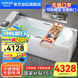 箭牌（ARROW）浴缸家用成人浴缸 亚克力按摩大浴缸小户型方形日式坐式浴池 1.7m按摩浴缸/带五金/左裙