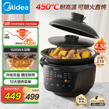 美的（Midea）全能电炖锅电砂锅 电炖盅锅炖汤盅煲汤锅电煮锅4.5L 大功率焖炖煲火锅一体多功能锅DGS4566