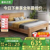 意米之恋橡胶木床实木床 主卧双人床 卧室家具 品质大板208cm*150cm*80cm