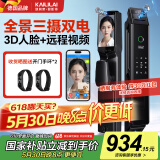 凯利莱三摄人脸识别智能门锁指纹锁全自动电子锁密码锁入户门密码门锁