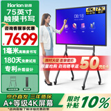 皓丽75英寸会议平板一体机触摸会议大屏会议室显示大屏显示器4k投影商用显示大屏会议一体机75M3单机+支架
