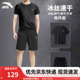 安踏（ANTA）速干套装丨男运动短袖短裤夏跑步套装足球套装训练服两件套晨练服 【胸口小logo】基础黑7202-5 L/175