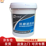 昌龙润 抗磨液压油 L-HM 46号（高压高清） 16L/桶 京东仓发货