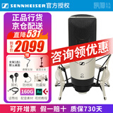 森海塞尔（Sennheiser）【正品国行】森海塞尔MK4电容麦克风话筒手机K歌直播声卡套装录音电台配音有声书小说主播专业设备 MK4 官方标配【正品咨询领劵】 标配