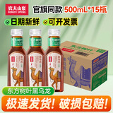 农夫山泉东方树叶500ml/900ml/1.5L 多规格多口味0糖0脂无糖茶瓶装饮料 黑乌龙500ml*15瓶