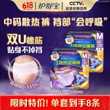 护舒宝考拉散热安睡裤4条*2包M小码夜用裤裤型卫生巾京东自营