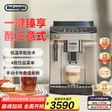 德龙（Delonghi）【国家补贴】咖啡机 家用全自动咖啡机 15Bar意式美式现磨手动打奶泡 欧洲进口理想 E Plus