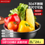 美厨（maxcook）加厚304不锈钢汤盆24CM 洗菜盆调料盆和面盆MCWATP24 加宽加深