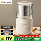 小熊（Bear）研磨机磨粉机家用 电动咖啡磨豆机料理机中药粉碎机 五谷杂粮干粉机药材小型超细打粉机 MDJ-D02H1