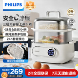 飞利浦（PHILIPS）电蒸锅 电煮锅 电火锅 多功能锅家用不锈钢涮蒸炖煮多用途锅9升三层大容量 HD3300/20 白色款 