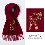 达芬奇密码羊毛围巾女秋冬加厚款围巾刺绣小披肩送妈妈生日礼物 好柿连连 暗红