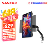 SANC盛色24.5英寸超频210Hz FastIPS显示器 400高亮度 耳机挂架小夜灯电竞电脑屏幕 N50Pro5(机械臂版)