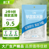 唐仁集冰糖 单晶冰糖 500g 冲饮烘焙炖煮花茶酵素银耳百合莲子伴侣