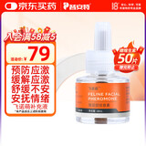 普安特费洛蒙猫咪防应激情绪舒缓剂安抚情绪猫信息素费洛蒙补充液