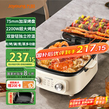 九阳（Joyoung）一机多能电饼铛三明治机早餐机75mm深盘大火力多功能电火锅下盘可拆洗烤肉锅GK571
