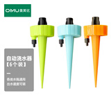 奥美优自动浇水器6个装可调节渗水滴灌滴水器懒人出差家用定时浇花神器