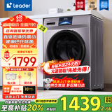 Haier海尔智家10kg全自动滚筒洗衣机 大容量超薄洗烘一体 懒人洗衣机一级能效leader 国家补贴20%洗衣机 【晶彩直驱】洗脱+巴氏除菌+羽绒洗+双喷淋