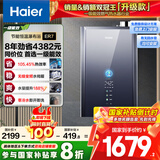 海尔（Haier）【零冷水一级能效ER7】16升燃气热水器天然气 水伺服恒温【国补立减20%】增压大水量 小体积易安装