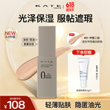 凯朵（KATE）遮瑕粉底液半哑光型油皮遮瑕不易脱妆控油定妆修容送女友礼物01