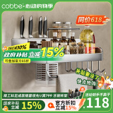 卡贝（cobbe）厨房置物架壁挂式304不锈钢免打孔厨房用品刀架调料多功能收纳架 304不锈钢【单筷筒40cm】