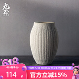 九土手工粗陶花瓶摆件日式禅意花器家居复古花插茶桌上室内插花道器皿 磨砂肌理款