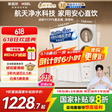安吉尔家用净水器母婴直饮机玉龙Pro1000GSE国家补贴纯水直饮式净水机5年长效RO反渗透厨下式过滤器