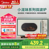 美的（Midea）小滋味微波炉家用小型 复古旋钮薄荷曼波风 一级能效平板变频轻音M1G1