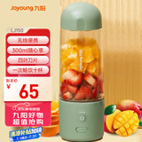 九阳（Joyoung）榨汁杯 家用小型便携榨汁机 水果果蔬果汁机 辅食机搅拌杯电动多功能自动清洗果汁杯 L3-LJ150(绿)