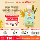加州宝宝（California Baby）镇静舒缓洗发沐浴露二合一251ml 婴幼儿温和清洁 春夏滋润舒缓0岁