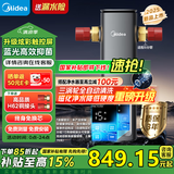 美的（Midea）2025年新品前置过滤器家用智能定时冲洗彩屏触控蓝光抑菌超8.5T/h全屋净水器QZBW20S-99