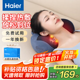 海尔（Haier）颈椎按摩器腰部按摩仪按摩枕头颈部肩颈背部按摩靠垫脖子腿足底全身生日节日礼物HHZ-Y602L-Pro