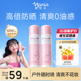 娜丽丝（NARIS）防晒喷雾90g*2 户外高倍耐晒清爽控油补水保湿养肤防紫外线小阳伞