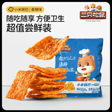 三只松鼠精选零食任选专区2 RX 小米锅巴/香辣味/60g